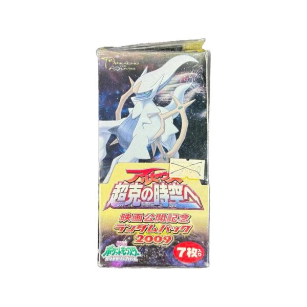 Japanese Movie Commemoration Random Pack Booster Box