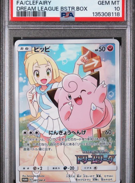 PSA 10 FA/CLEFAIRY DREAM LEAGUE BSTR.BOX